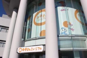 埼玉県入間市に登場した新しい工場見学スポット「中華まんミュージアム」