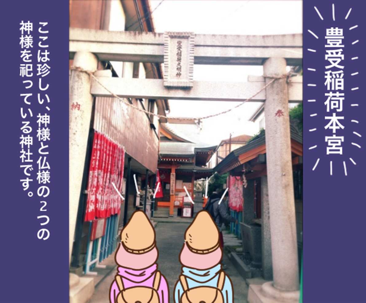 柏市豊受稲荷（ゆかたいなり）本宮