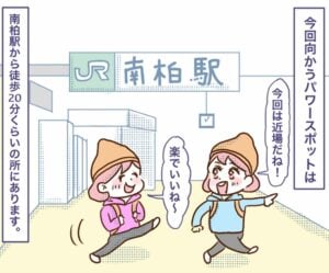 柏市　豊受稲荷（ゆたかいなり）本宮