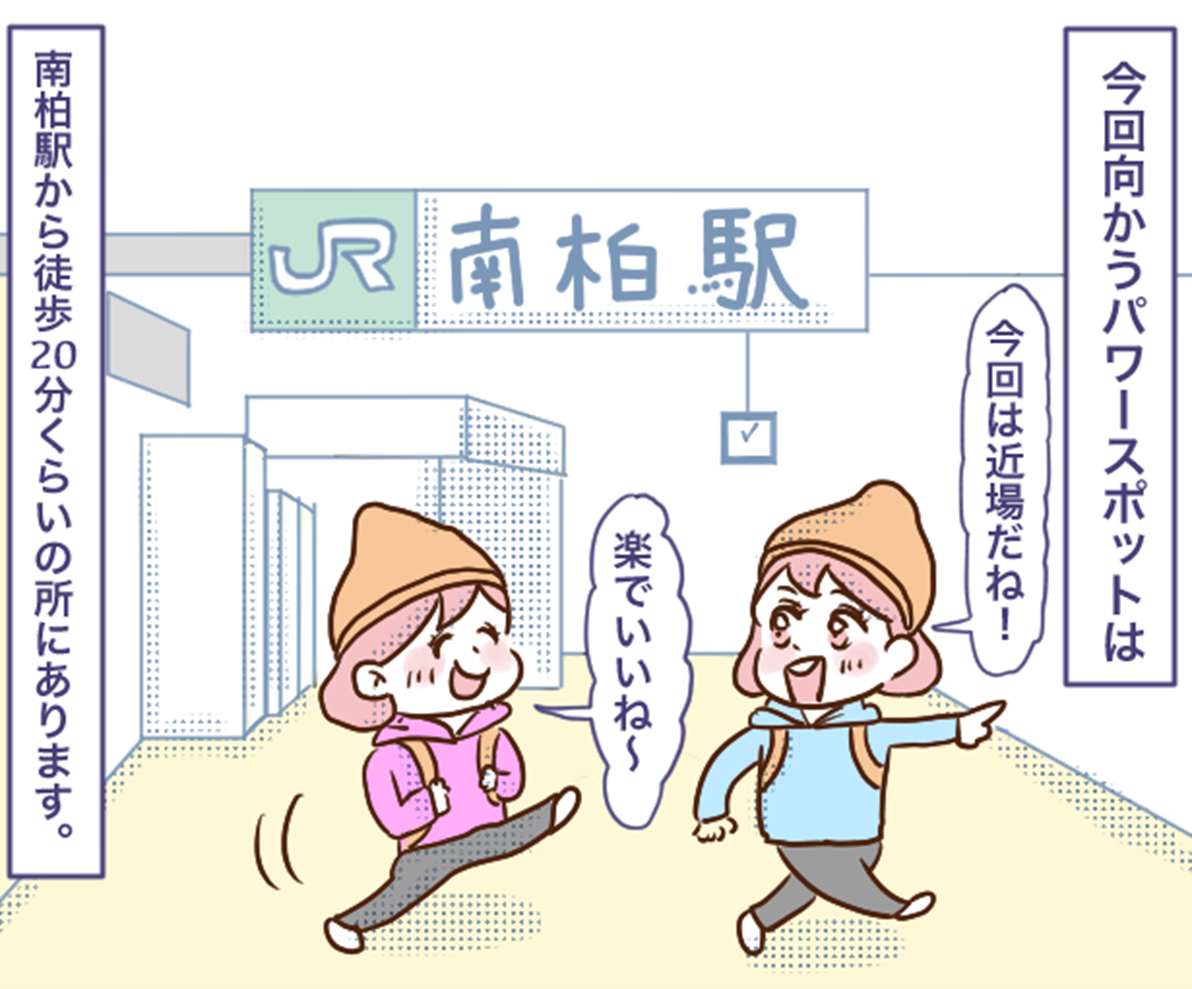 柏市豊受稲荷（ゆかたいなり）本宮