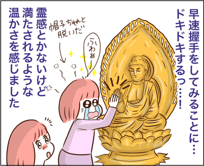 いすみ市妙法生寺