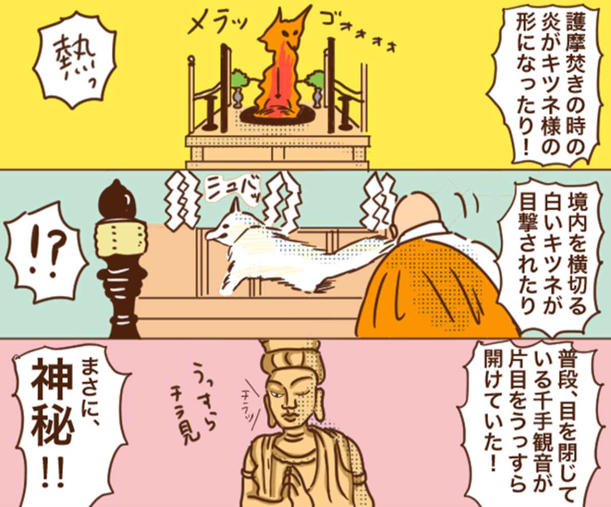 柏市豊受稲荷（ゆかたいなり）本宮