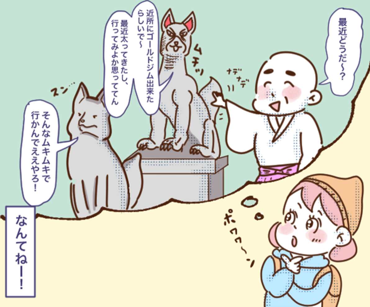 柏市豊受稲荷（ゆかたいなり）本宮