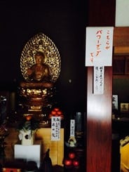 いすみ市妙法生寺
