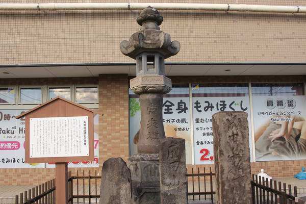 街道沿いに常夜灯と石碑が立つ。かつて近くに茶店があった
