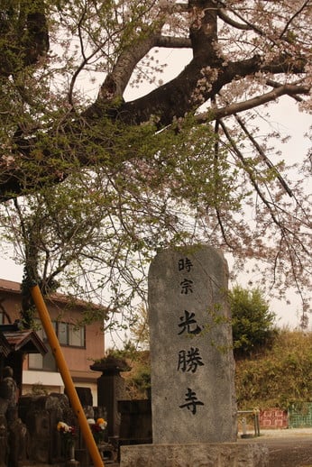 光勝寺入口
