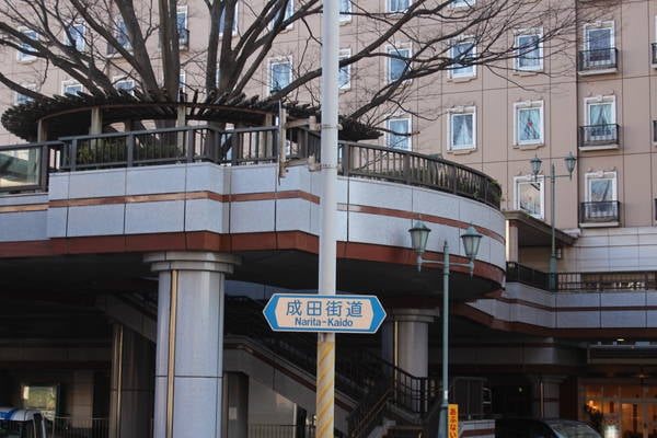 ユーカリが丘駅前に「成田街道」の表示