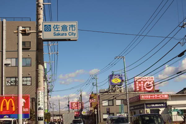 勝田台駅前で佐倉市に突入！