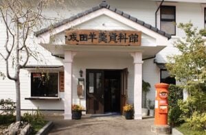 なごみの米屋の「成田羊羹資料館」で和菓子の世界にどっぷり浸かろう！【成田市】