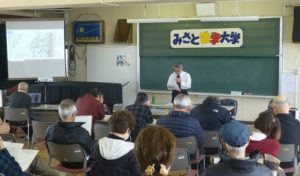 みさと雑学大学