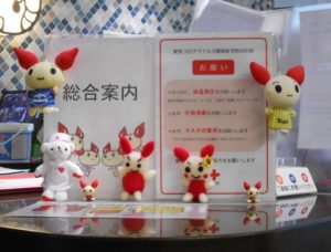 けんけつちゃん