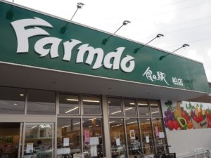 「食の駅柏店」アクロスプラザ柏大山台に行ってみた