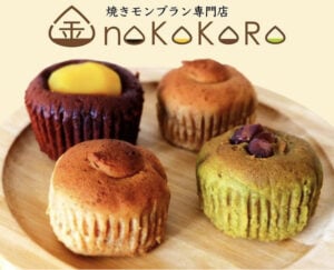 【浦安市】焼きモンブラン専門店「金のKOKORO」ここでしか味わえない絶品和栗スイーツ