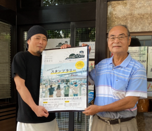 谷塚駅東口商店会スタンプラリー
