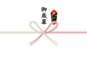 お歳暮のし