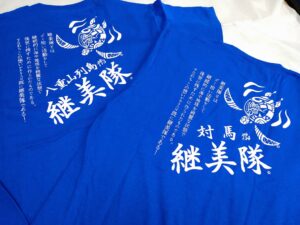 八重山列島や対馬で活動する仲間も