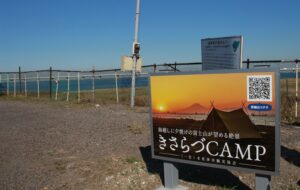 【木更津市】キャンプ場「きさらづCAMP」でアウトドア初心者が冬キャンプを体験！