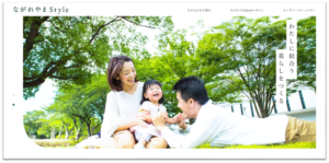 流山市の地域情報サイト「ながれやまStyle」誕生