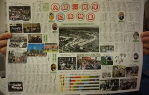 【船橋市】広報「習志野台」の軌跡