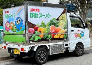 流山市の移動スーパー
