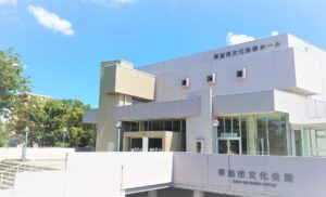 草加市文化会館