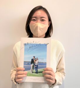 『越谷らしさわたしらしさ』
