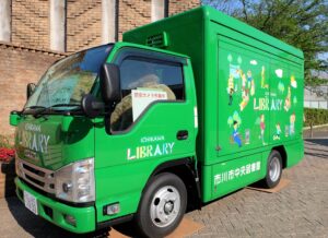 自動車図書館「みどり号」
