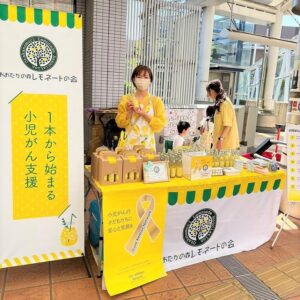 レモネードスタンド