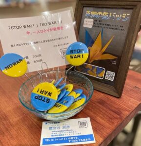 「缶バッジに込められた祈り」一人一人ができることを。鼈宮谷辰彦さん（習志野市在住）