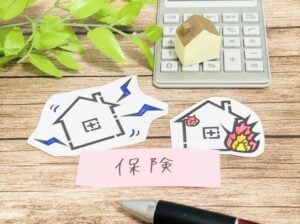 火災保険