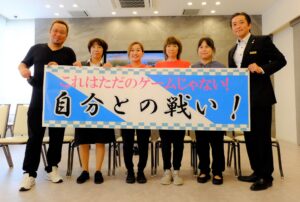 「世代を超えた挑戦・一緒に輝こう！」熱い思いで企画・運営された皆さん