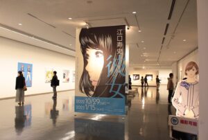 江口寿史展