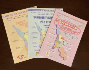 不登校親子応援ねっと