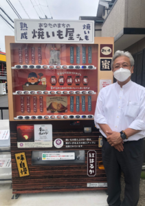 千葉市焼き芋自動販売機