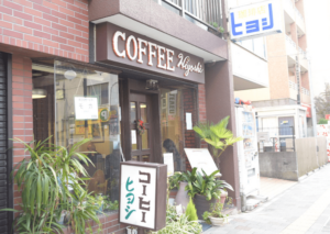 松戸駅近くの純喫茶「コーヒーヒヨシ」でマスターに聞くメニューへのこだわり