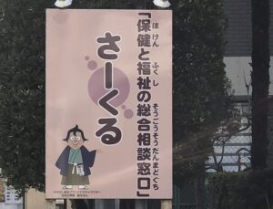 さーくる