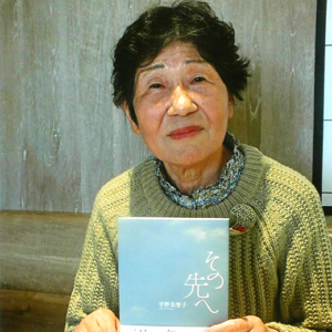 平野美智子さん
