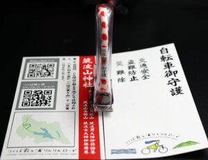 筑波山神社で自転車御守護（おまもり）つくば霞ヶ浦りんりん ロードの走行記念