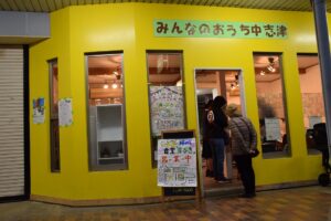 【佐倉市】子ども食堂・地域食堂 「芽ぶき」