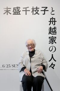 末盛千枝子　撮影：田村融市郎（市原湖畔美術館提供）