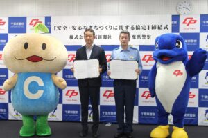 千葉県警察と地域新聞社