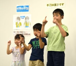 八千代市「小学生と一緒に手話動画を作成」手話でコミュニケーション！