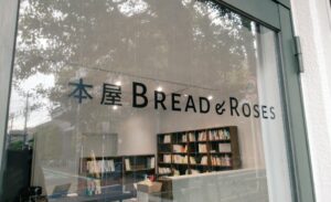 【松戸市】町の本屋さん「BREAD＆ROSES」オープン密着レポート！