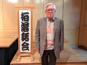 【柏市】笑い・健康・心意気「柏落語会」たんぽぽセンターにて毎月開催