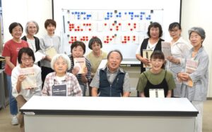 白井市 点訳ボランティア団体「あやの会」