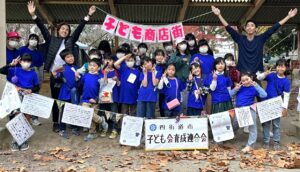【四街道市】第43回子どもフェスティバル「子ども商店街」産業まつりと同日開催