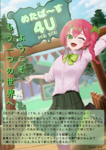 【柏市】一歩踏み出すための居場所 「めたば～す4U」
