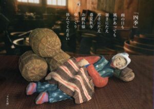 陶人形作家の今田和子さん。庄内地方の農村の人々の生活を陶人形で再現！【柏市】