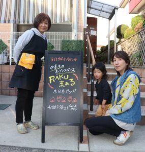 【四街道市】みんなでほっとできる場所に 中高生のオープンスペース「RAKUまぁる」