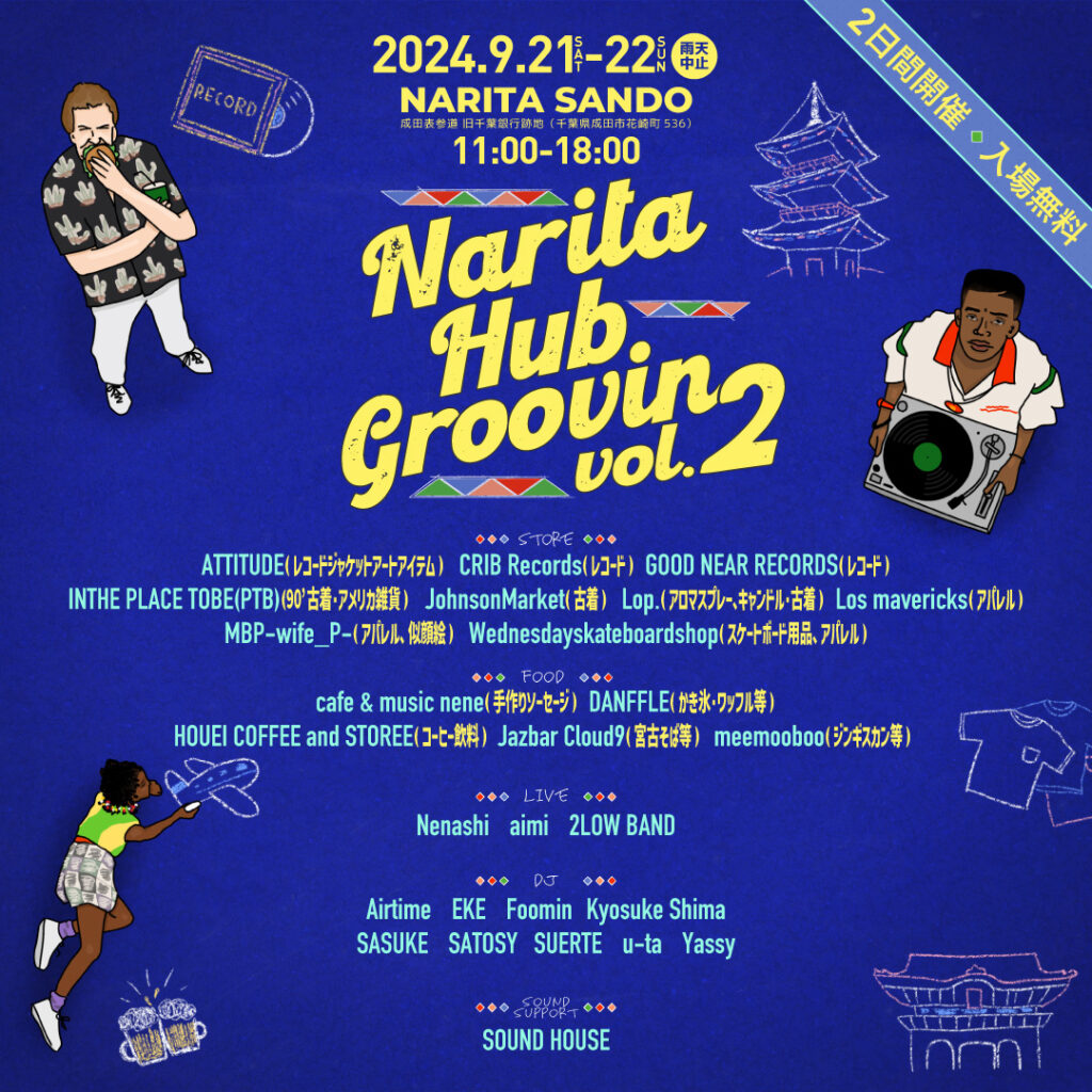 Narita Hub Groovin vol.2